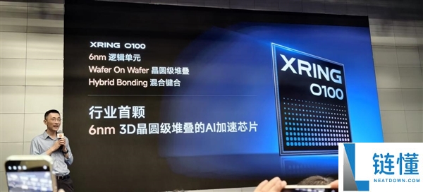小米玄戒O100官宣：首款6nm 3D堆叠AI芯片，带宽高达1.22TB/s