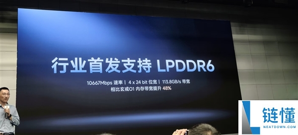 小米玄戒O3全球首发：支持LPDDR6内存，领先高通与苹果！