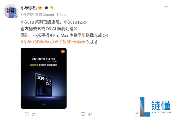 小米平板9 Pro Max发布在即，搭载玄戒O3自研芯片！