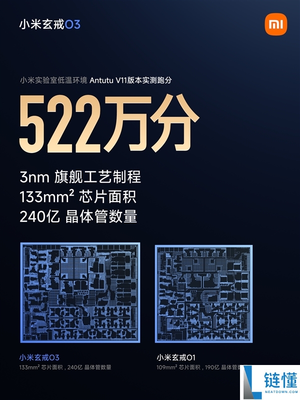 小米平板9 Pro Max发布在即，搭载玄戒O3自研芯片！