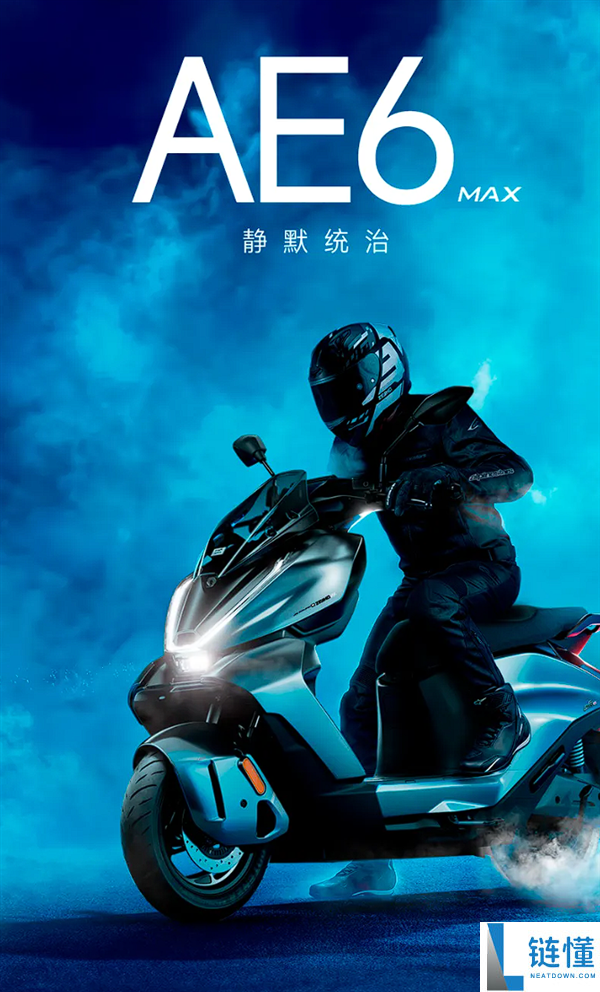 7999元起发布的极核全新电动摩托车AE6系列，顶配版续航可达204公里