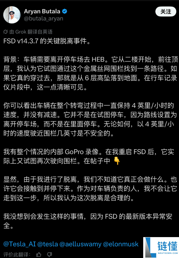 特斯拉FSD惊险时刻：未识别拦路铁丝差点坠楼