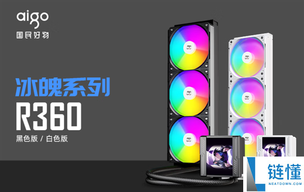 爱国者冰魄R360系列水冷散热器上市：399元起，磁吸屏与自定义功能齐全