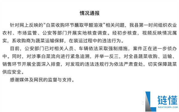 “甲醛白菜”事件引发恐慌 山姆、盒马等推出白菜质检标签应对