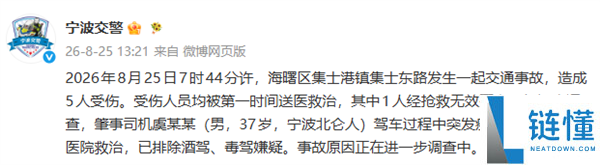 电动自行车被小车撞击后拖行，官方通报：1死4伤，肇事司机突发疾病