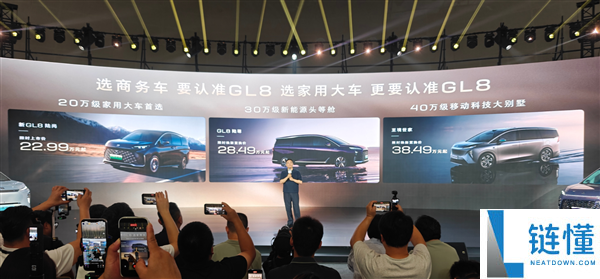 别克GL8家族焕新价发布：陆尊限时优惠至28.49万，低于指导价5.5万！