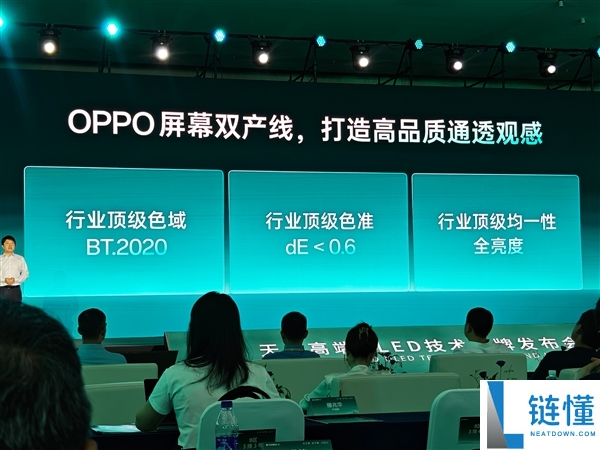 OPPO新一代明眸护眼屏发布：最舒适护眼OLED屏幕，久看无疲劳