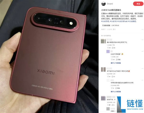 小米18 Fold曝光：首发玄戒O3与K100PM同款红色阔折叠真机揭秘