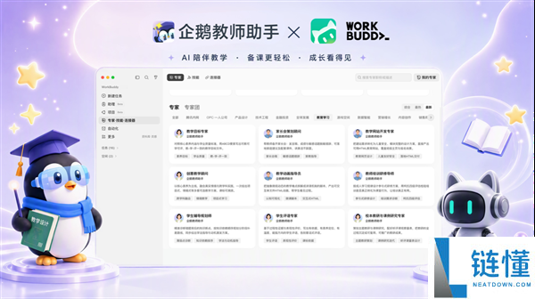 山东莱州中小学教师首个全员配备腾讯WorkBuddy
