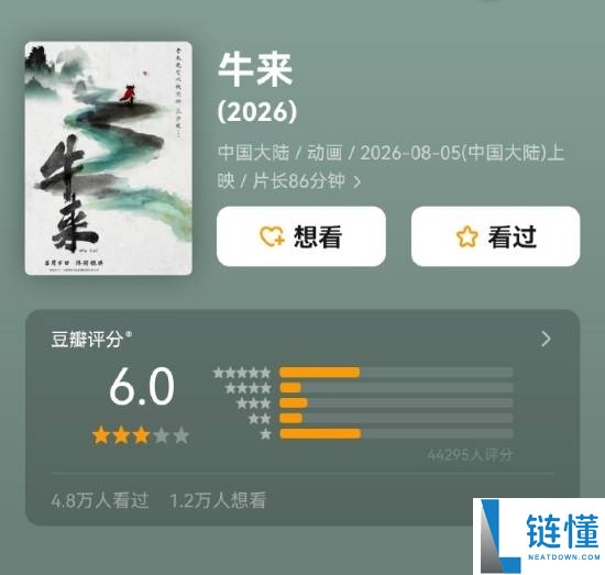 《牛来》票房突破5000万，豆瓣评分6.0成及格神作！