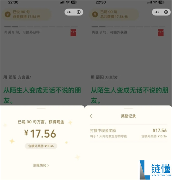微信方言采集遭吐槽：官方回应算法问题并已剔除不靠谱内容