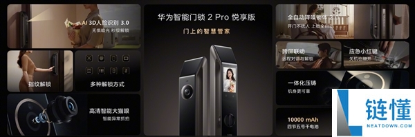 华为如何通过智能门锁实现全屋互联时代的智能家居解决方案？