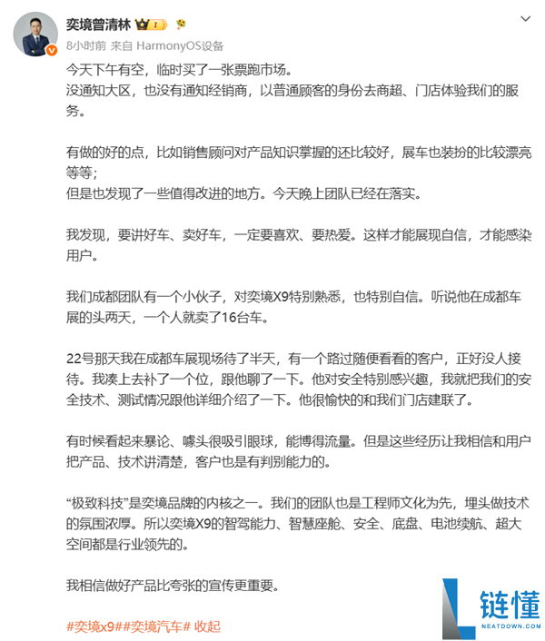 奕境总经理暗访门店：产品质量胜于夸张宣传的重要性