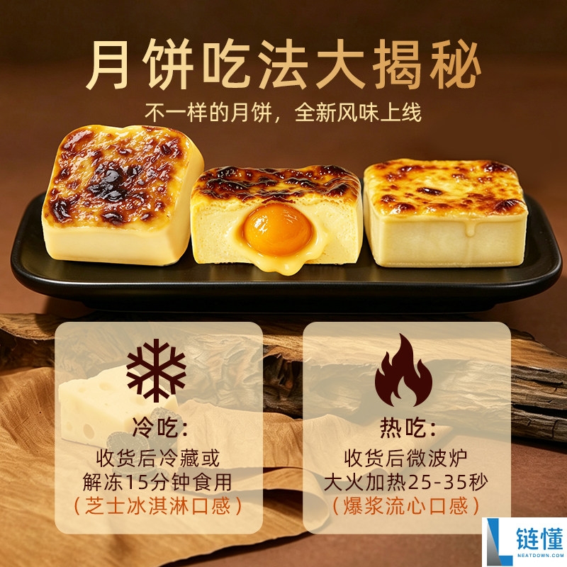 猫山王榴莲冰皮月饼特惠：4枚仅需98元，优惠券后仅29元到手！