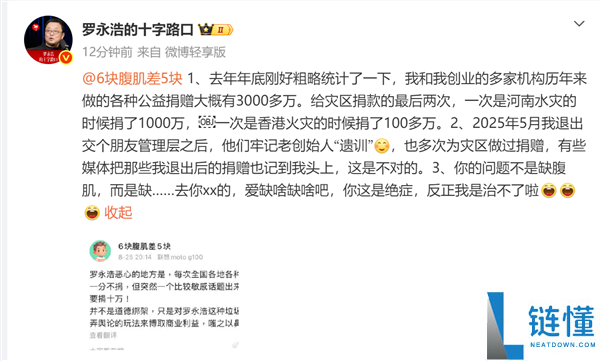 店主助老不幸去世遭索赔，罗永浩捐款10万支持店主反击！