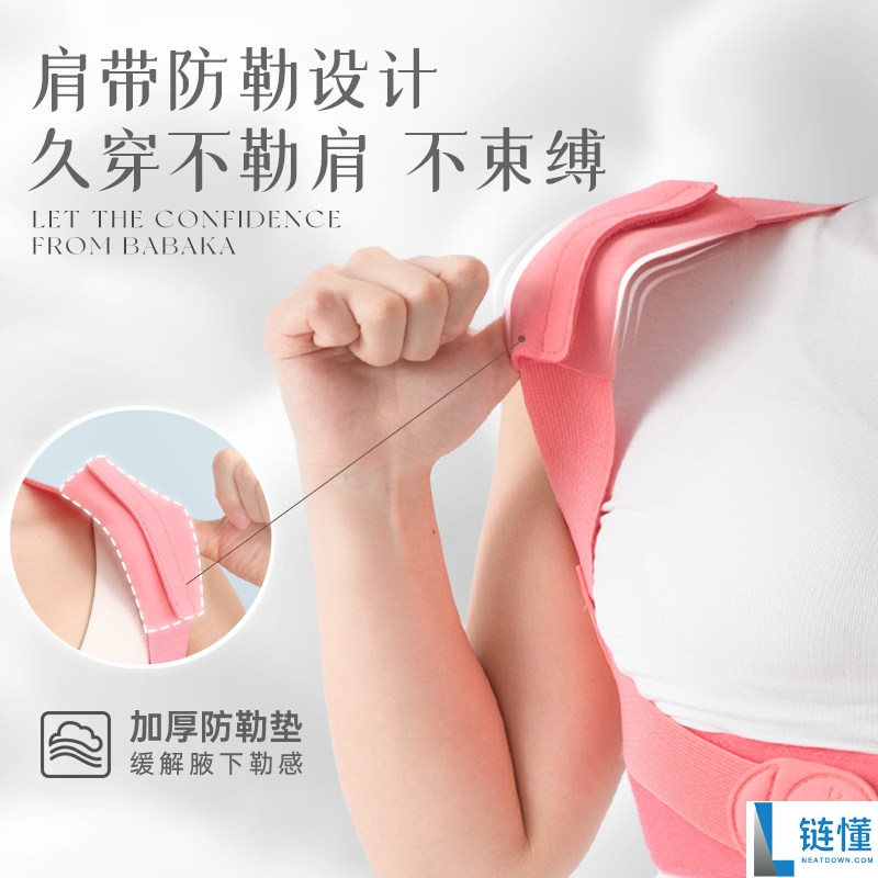 超值优惠：背背佳Q2/KQ矫姿带现仅73.1元！