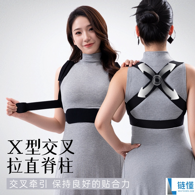 超值优惠：背背佳Q2/KQ矫姿带现仅73.1元！