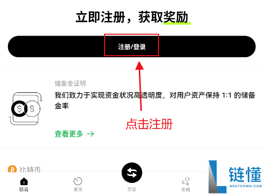 数字资产交易平台怎么注册