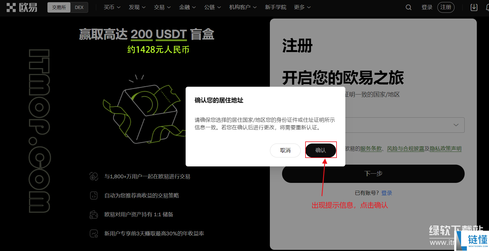 数字资产交易平台怎么注册