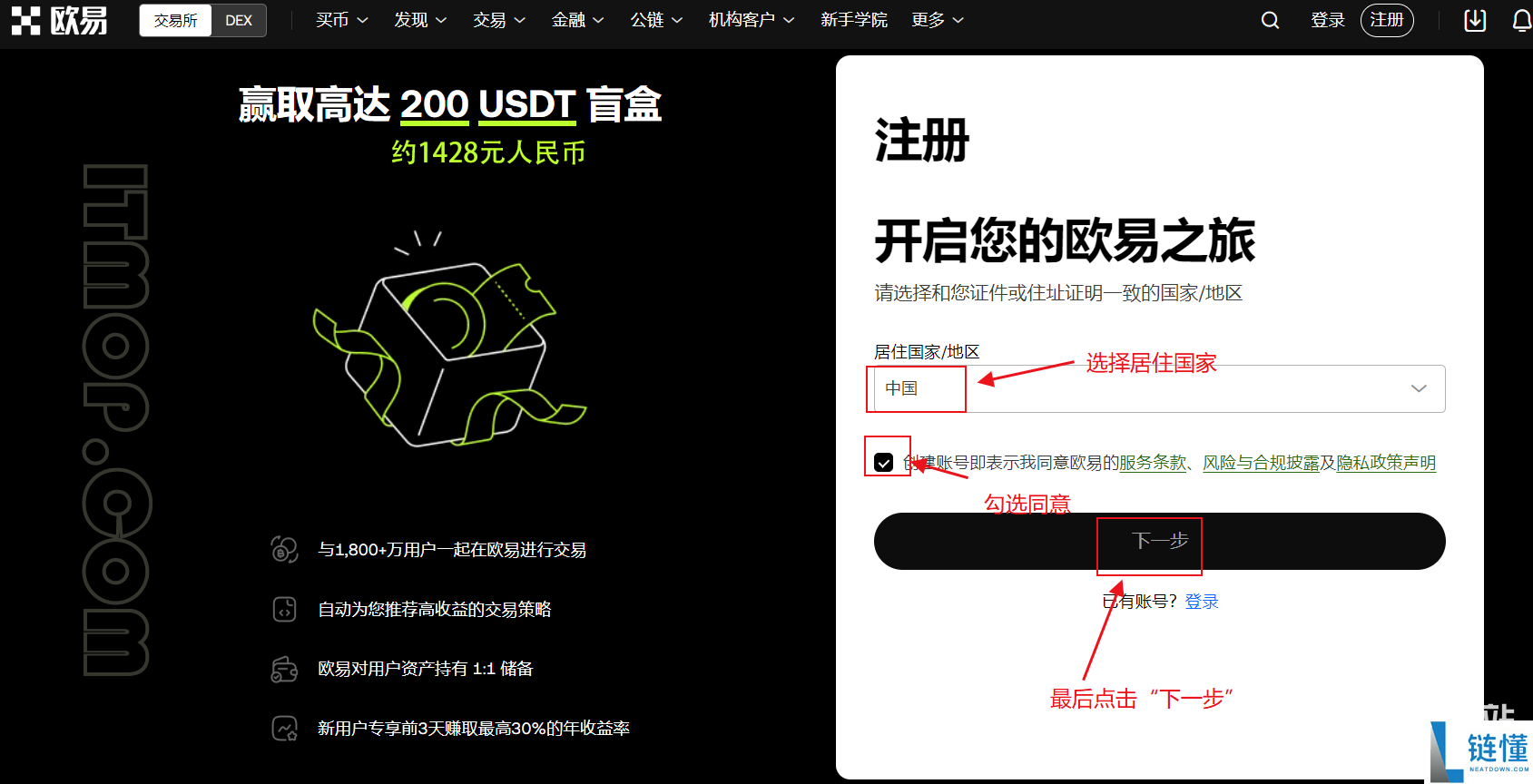 数字资产交易平台怎么注册