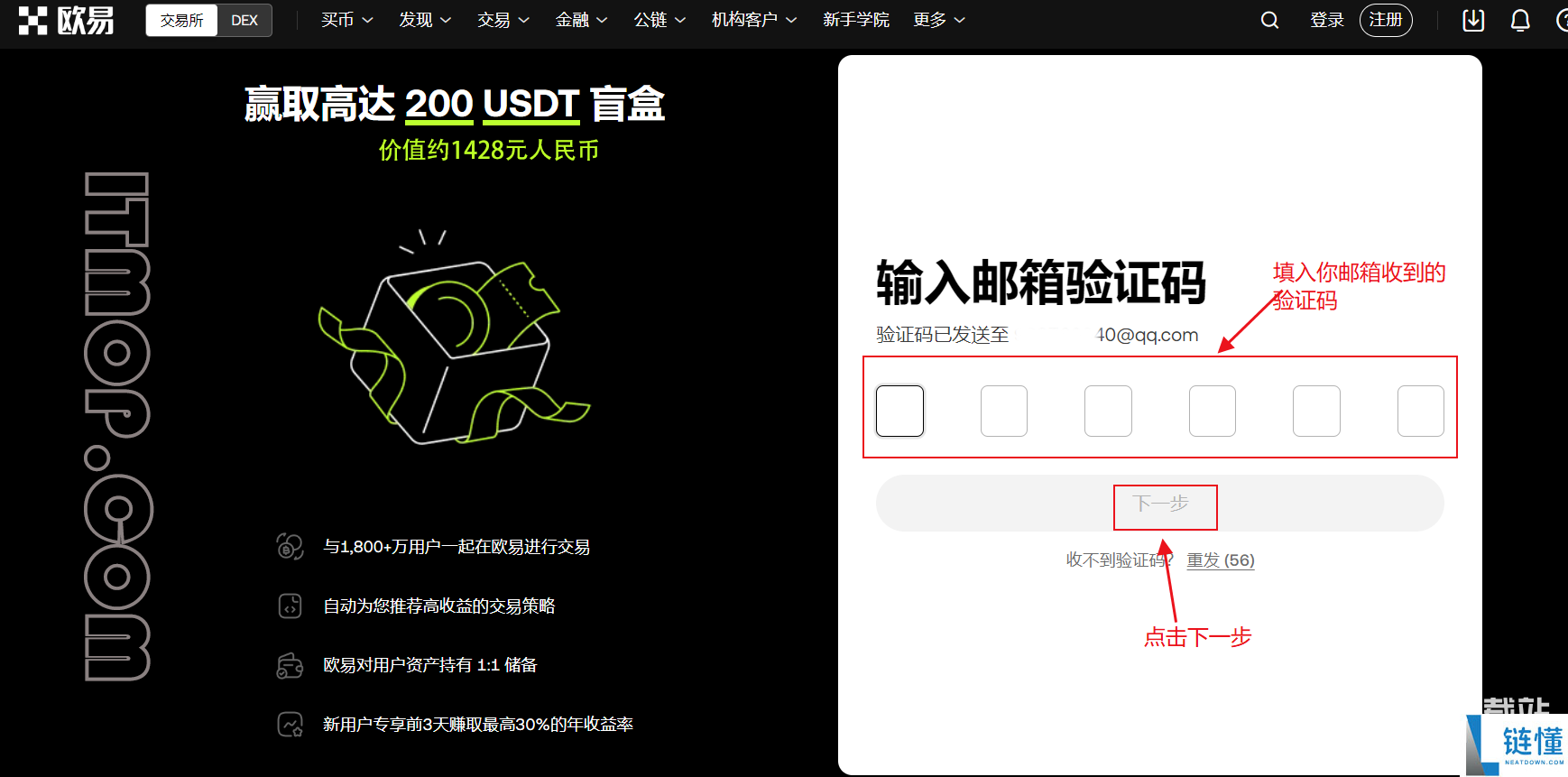 数字资产交易平台怎么注册