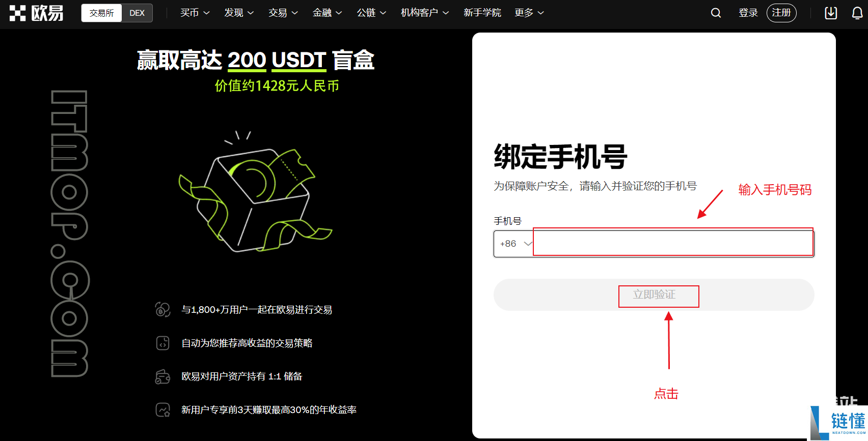 数字资产交易平台怎么注册