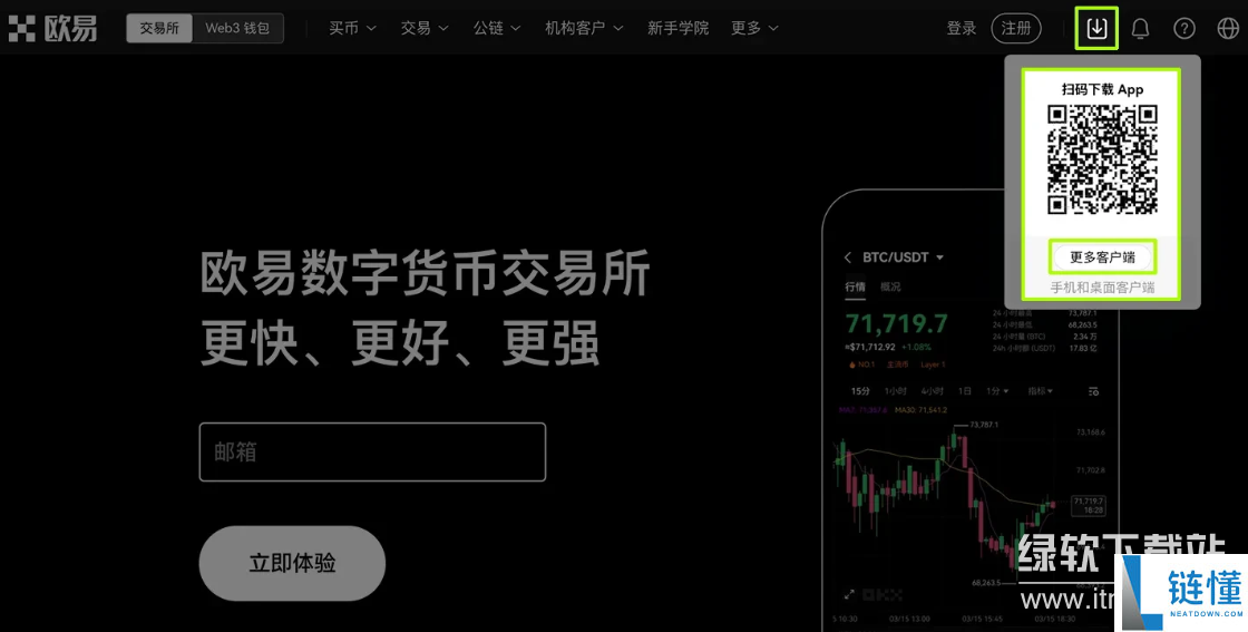 数字资产交易平台怎么注册