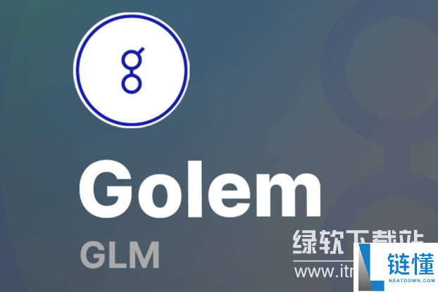 glm币怎么样