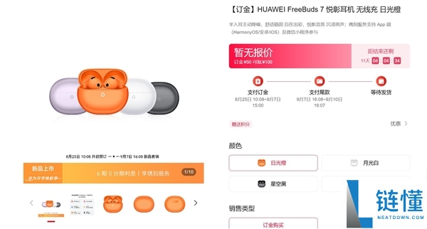 华为耳机在中国高端市场夺冠：超越苹果的成功秘诀