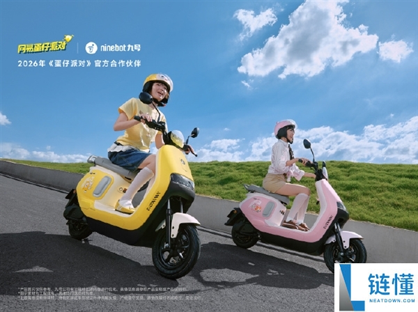 九号A2蛋仔派对联名款电摩开售，3399元起，续航达60km！