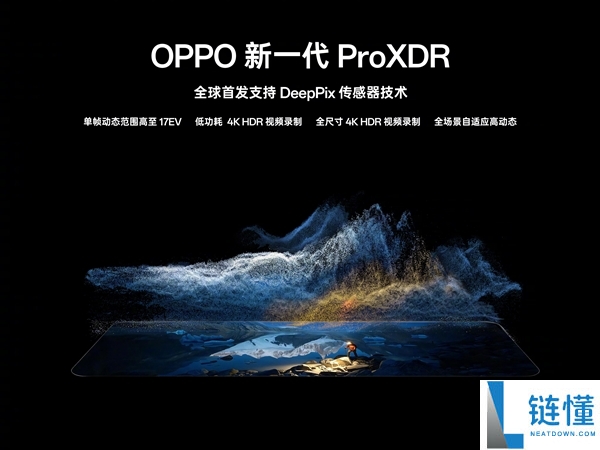 OPPO Find X10 Pro Max首发三颗2亿像素全大底镜头：引领行业影像技术革新