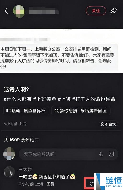 米哈游报案打击网络谣言，造谣者王某雄被依法采取强制措施
