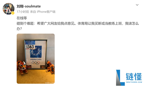 刘翔退役11年后为何才被安置？手握耐克终身合同，年入保底1400万实现财富自由！