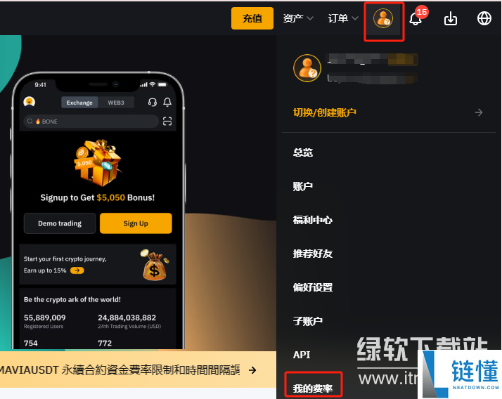 bybit交易所手续费  bybit交易所手续费用表一览