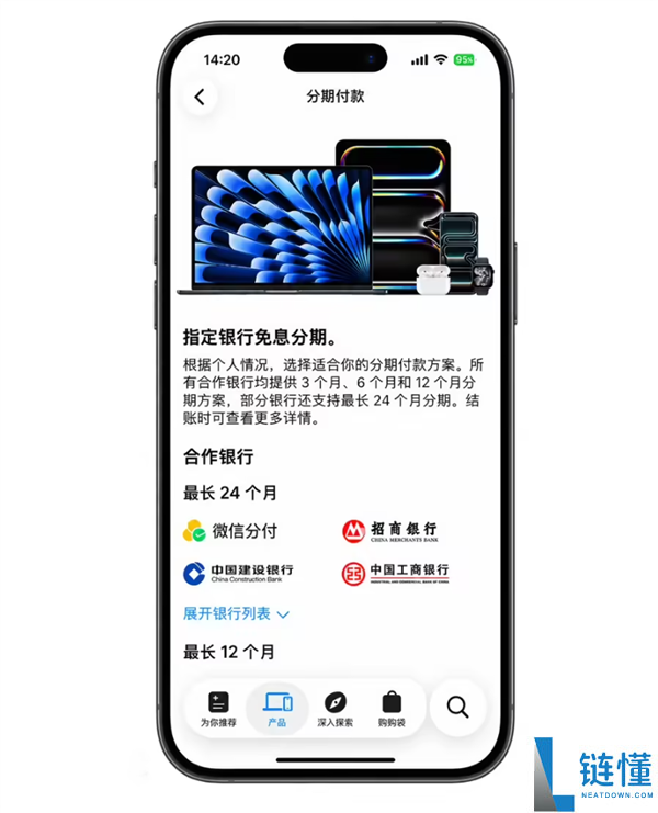 微信分付现已支持苹果Apple Store：可享24期免息购iPhone优惠