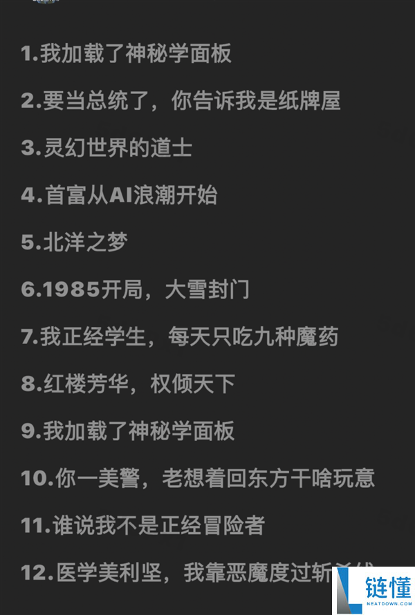 起点文学手撕AI：爆款下架与大牛对决揭秘