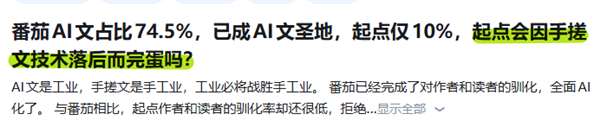 起点文学手撕AI：爆款下架与大牛对决揭秘