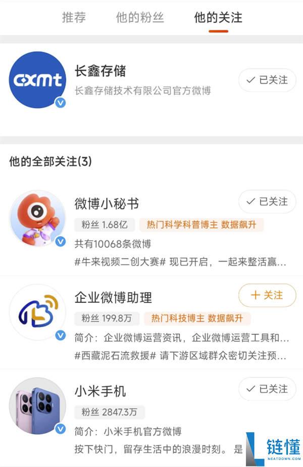 长鑫存储官方微信开通：首个关注小米手机，支持玄戒O3配套LPDDR6！