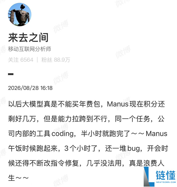 微博CEO批评Manus能力不足：悔购大模型年费包