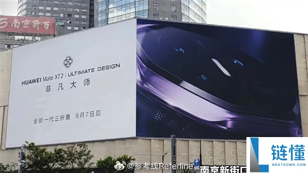 华为Mate XT2发布：新一代三折叠设计首次搭载外屏与八边形镜头