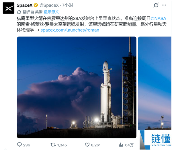 马斯克猎鹰火箭今晚发射罗曼望远镜：视场是哈勃的100倍，主镜同样巨大！