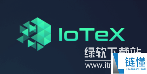 iotx币投资前景分析：未来发展潜力与前景预测