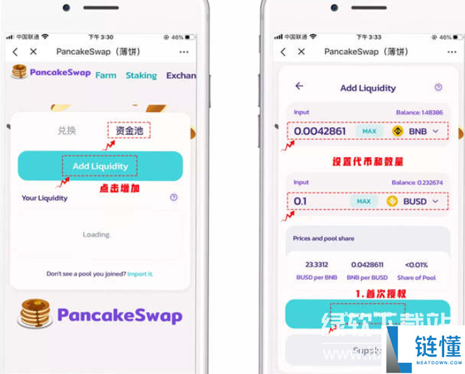 薄饼交易所怎么挖矿