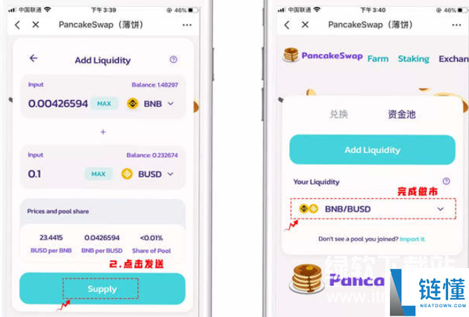薄饼交易所怎么挖矿