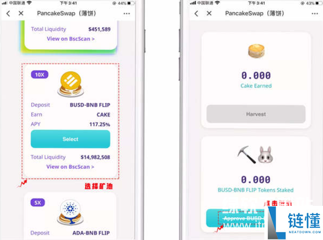 薄饼交易所怎么挖矿