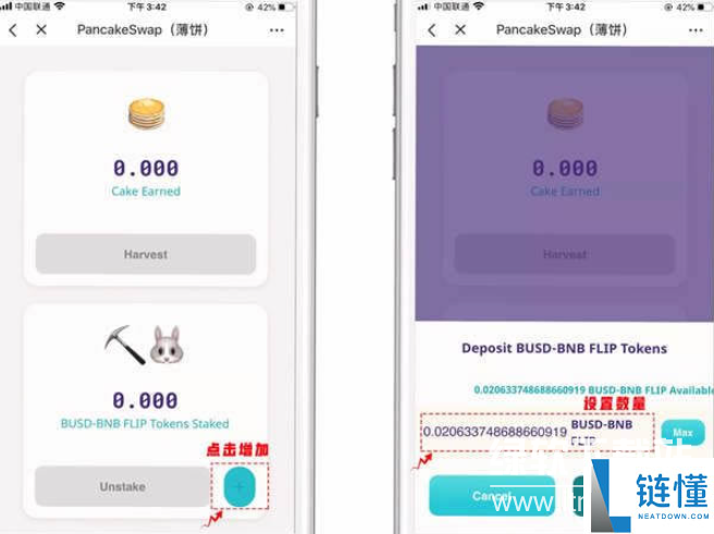 薄饼交易所怎么挖矿