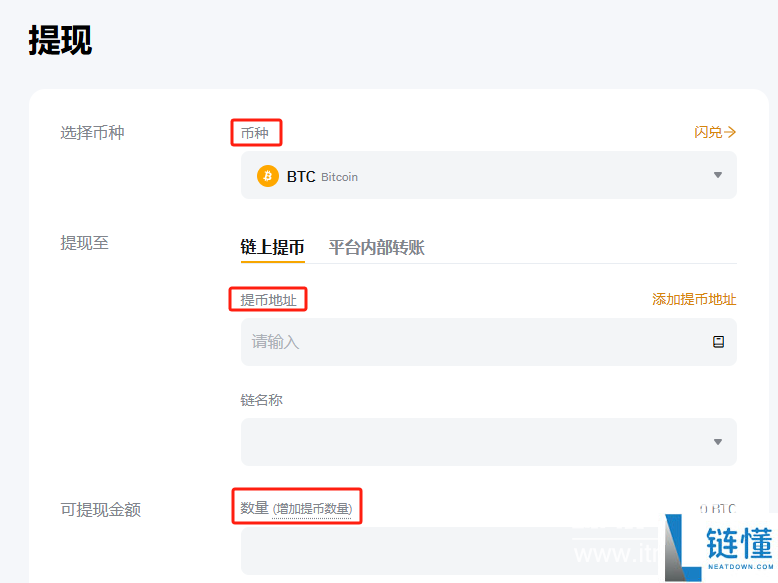 bybit交易所怎么提币 bybit交易所提币好提吗