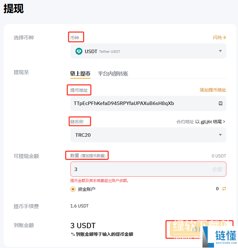 bybit交易所怎么提币 bybit交易所提币好提吗