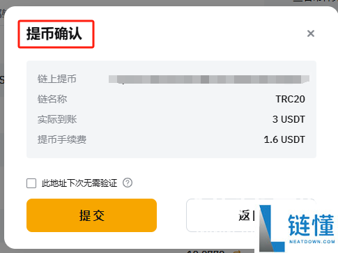 bybit交易所怎么提币 bybit交易所提币好提吗