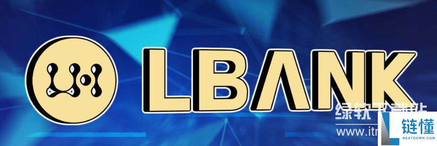lbank靠谱吗